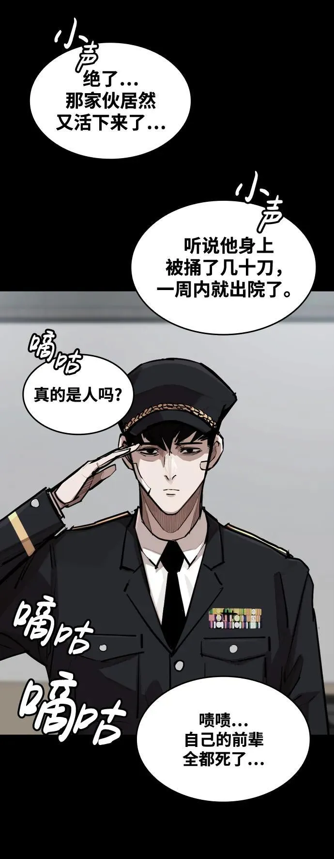 [第5话] 狂魔李东河 第41页