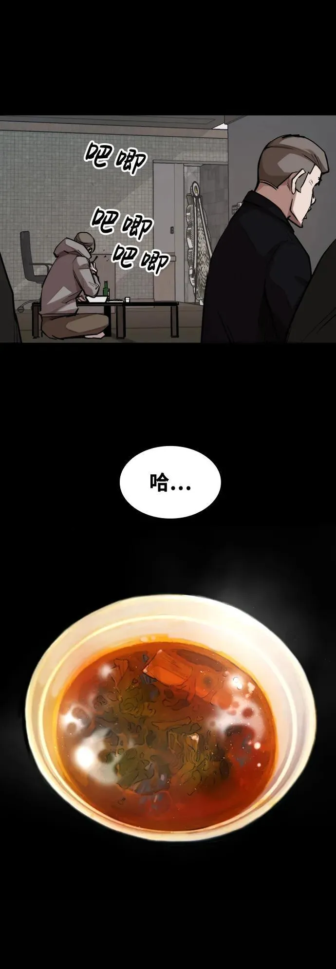 [第5话] 狂魔李东河 第43页