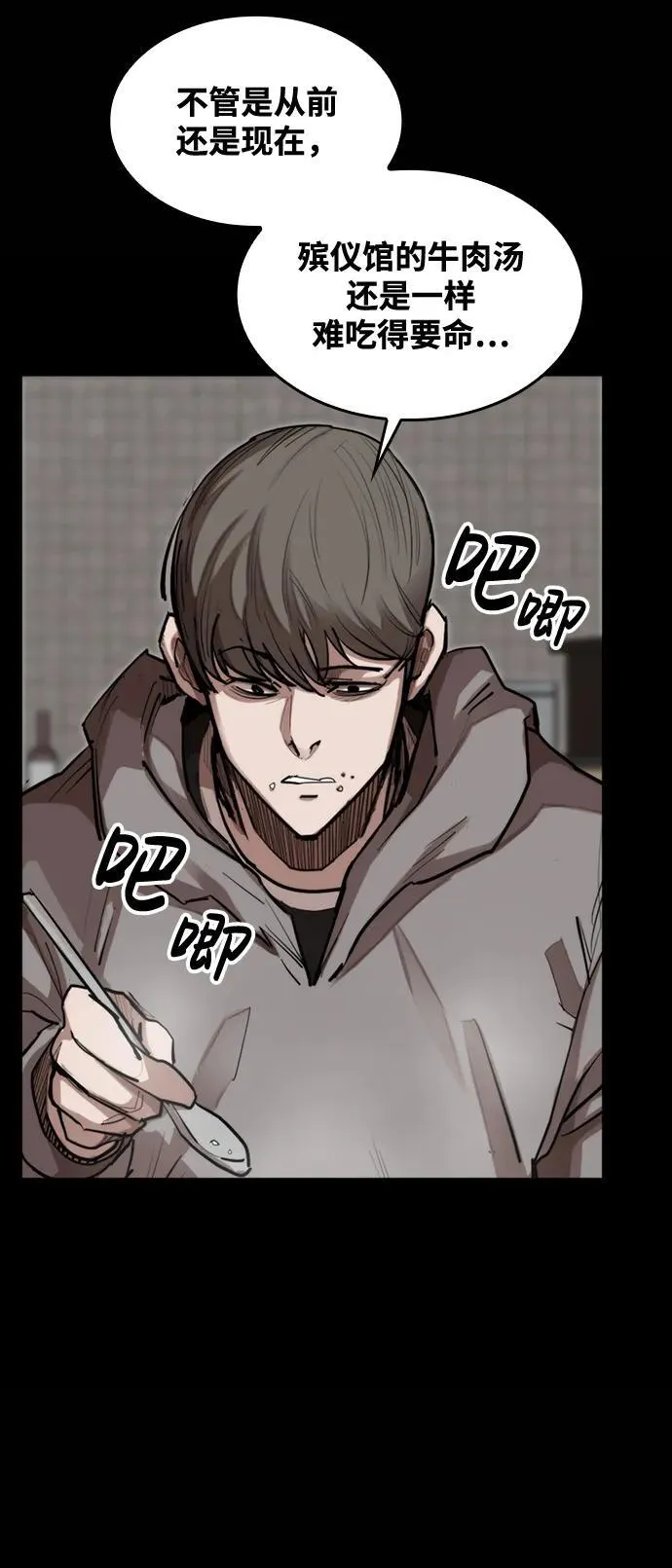 [第5话] 狂魔李东河 第44页