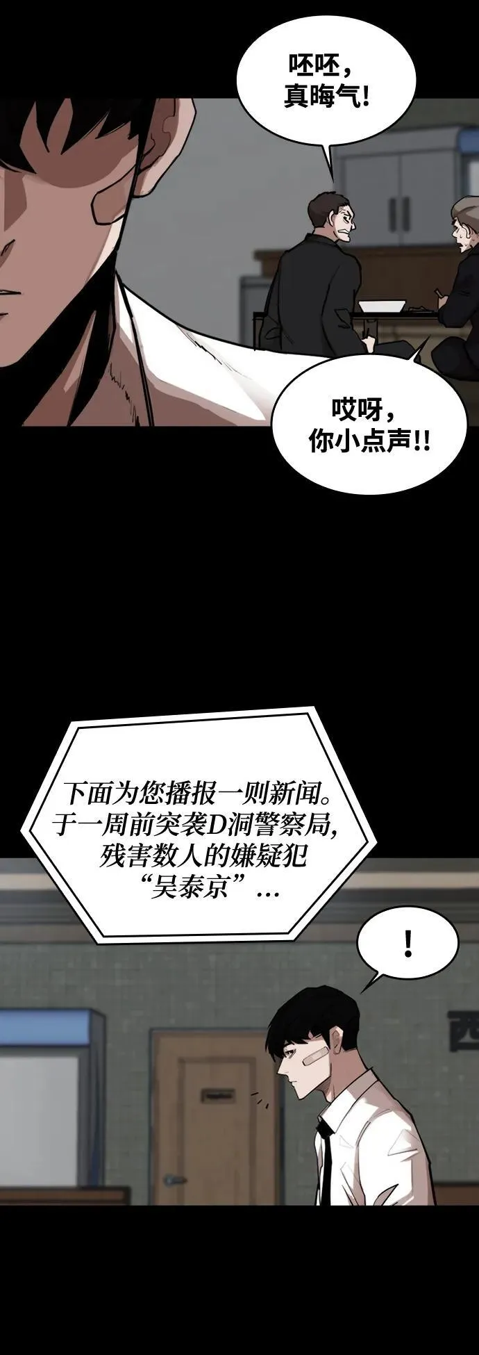 [第5话] 狂魔李东河 第49页