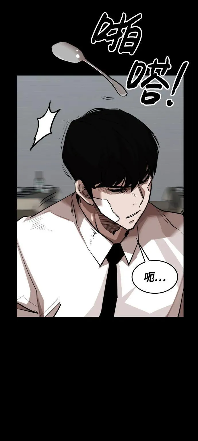 [第5话] 狂魔李东河 第53页