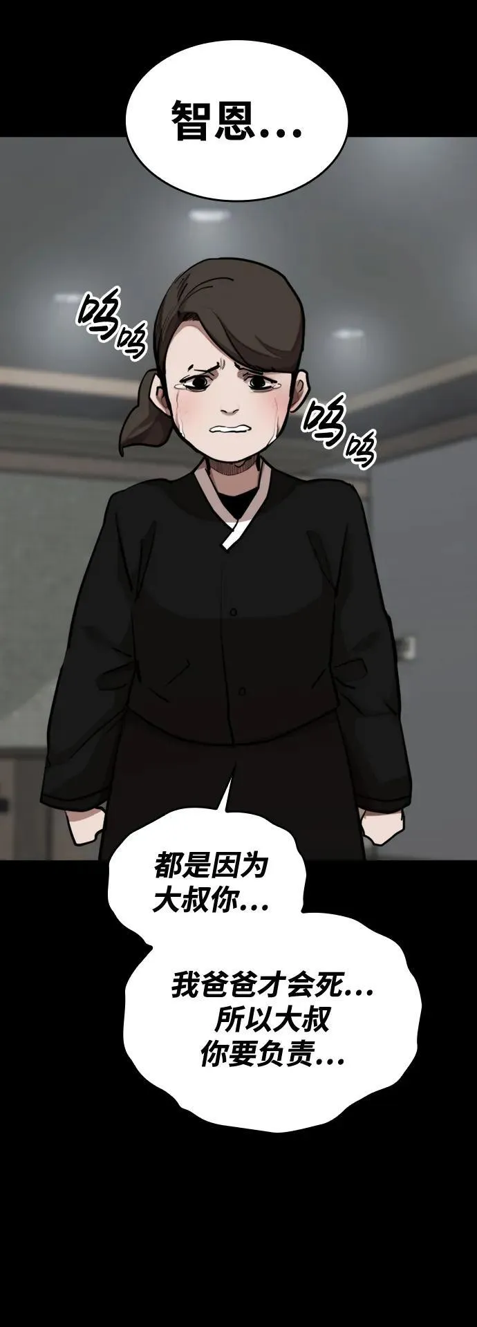 [第5话] 狂魔李东河 第55页