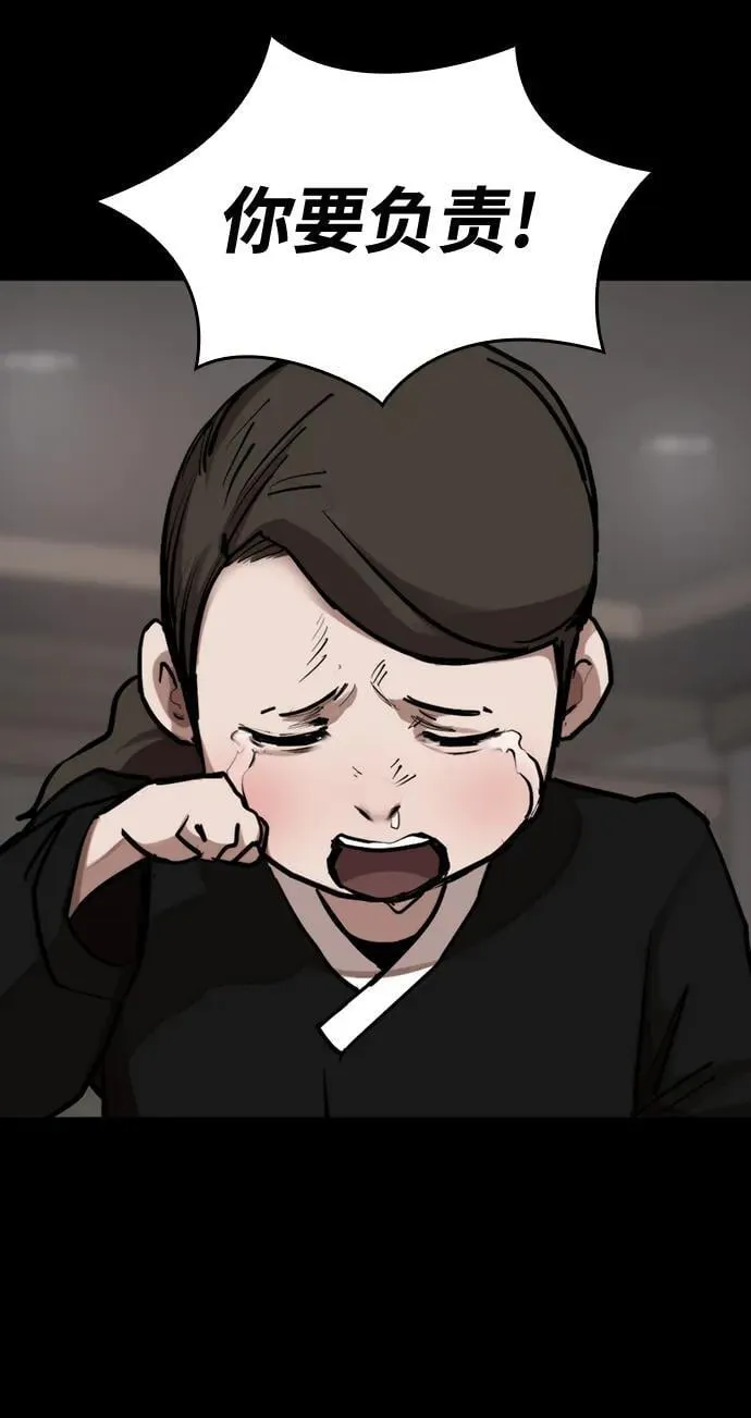 [第5话] 狂魔李东河 第56页