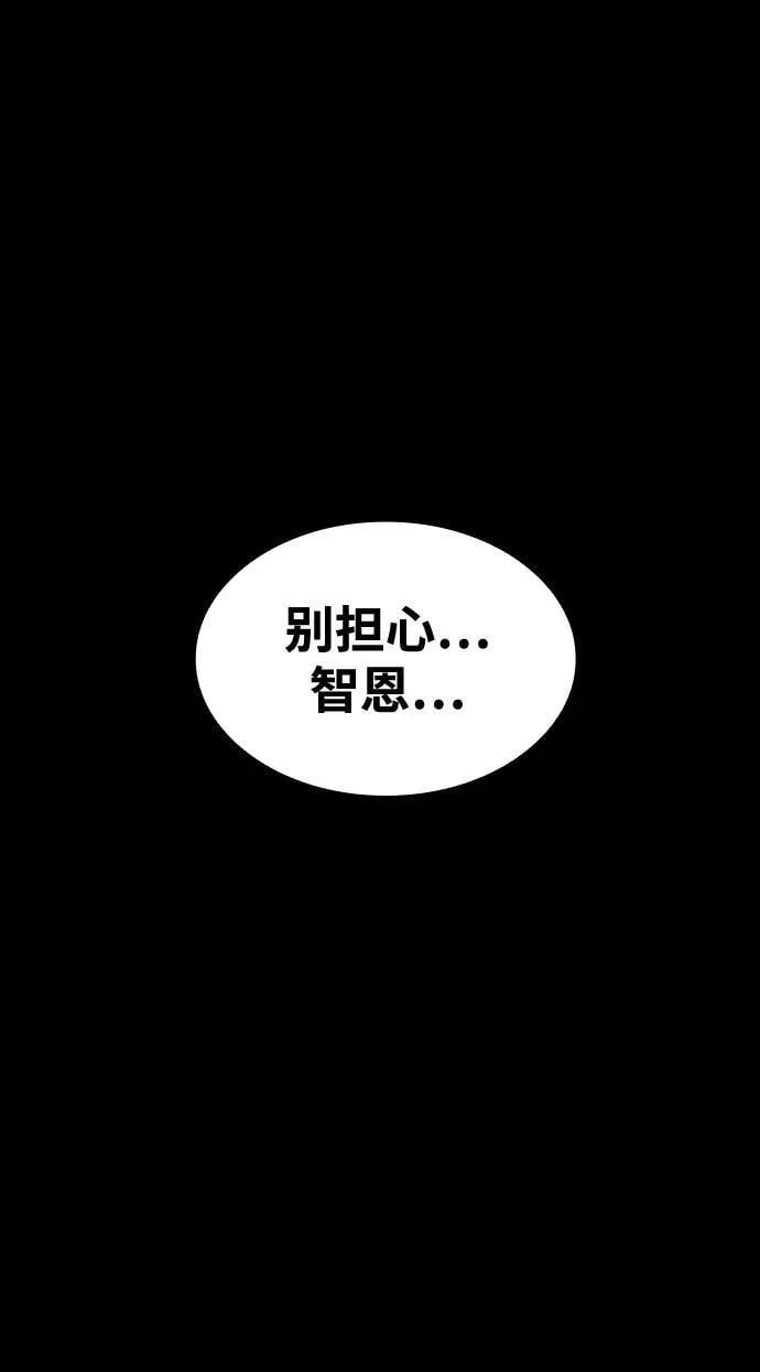 [第5话] 狂魔李东河 第58页