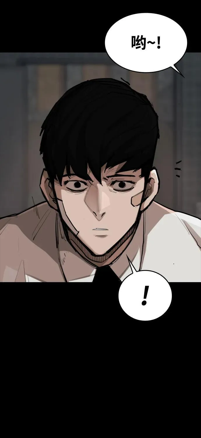 [第5话] 狂魔李东河 第61页
