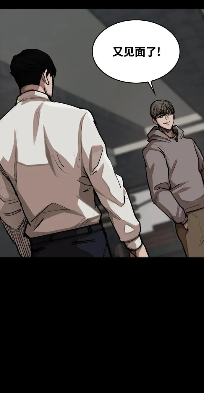 [第5话] 狂魔李东河 第62页