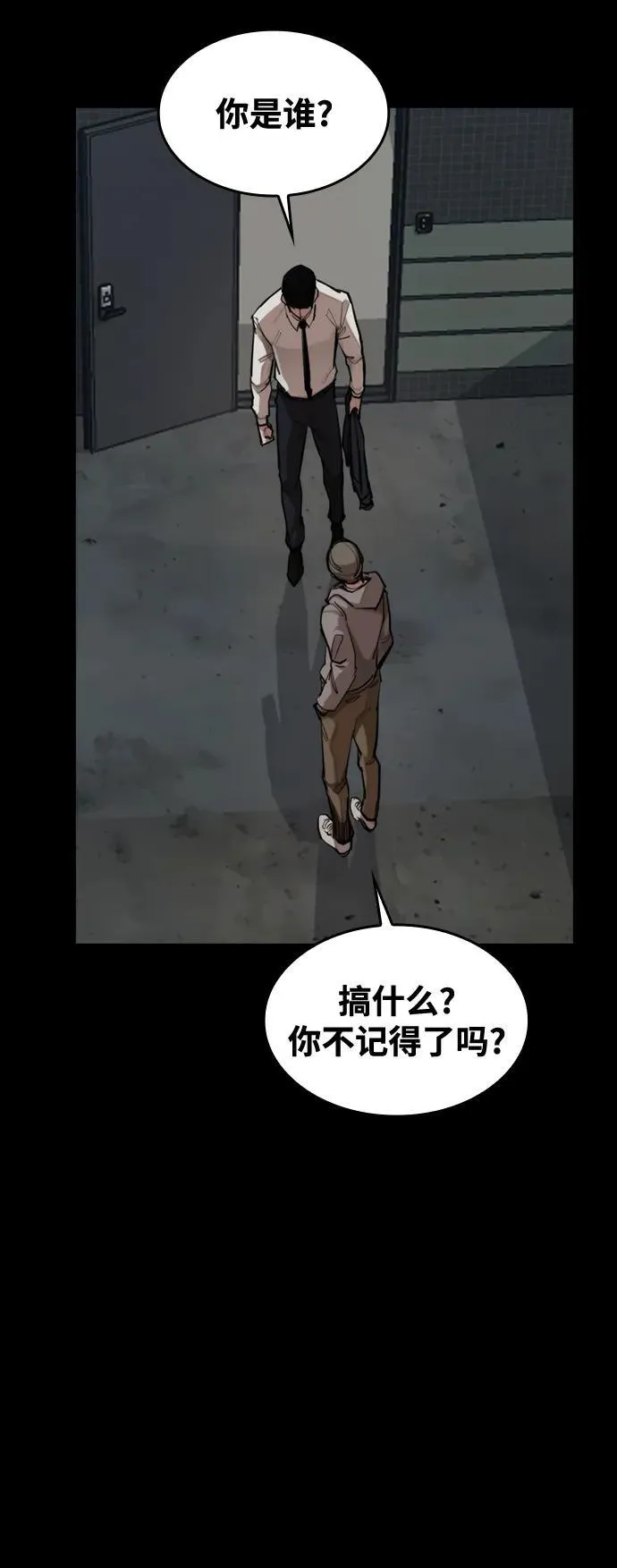 [第5话] 狂魔李东河 第63页