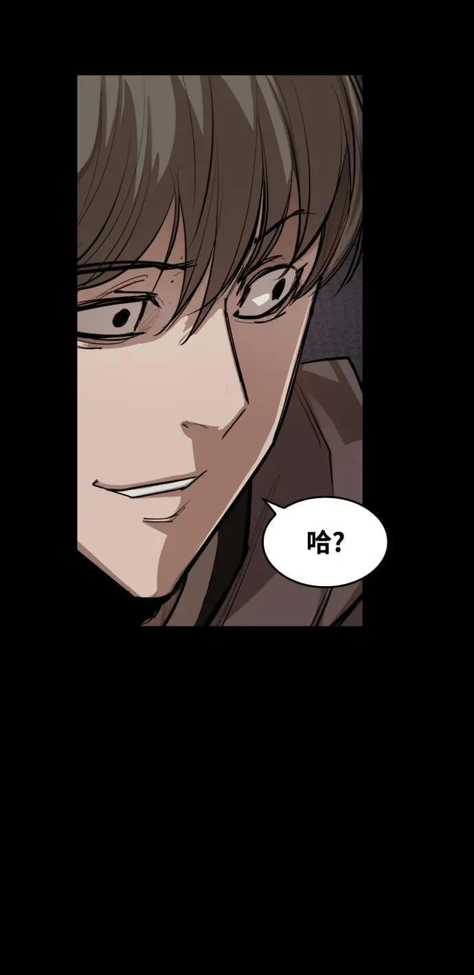 [第5话] 狂魔李东河 第71页