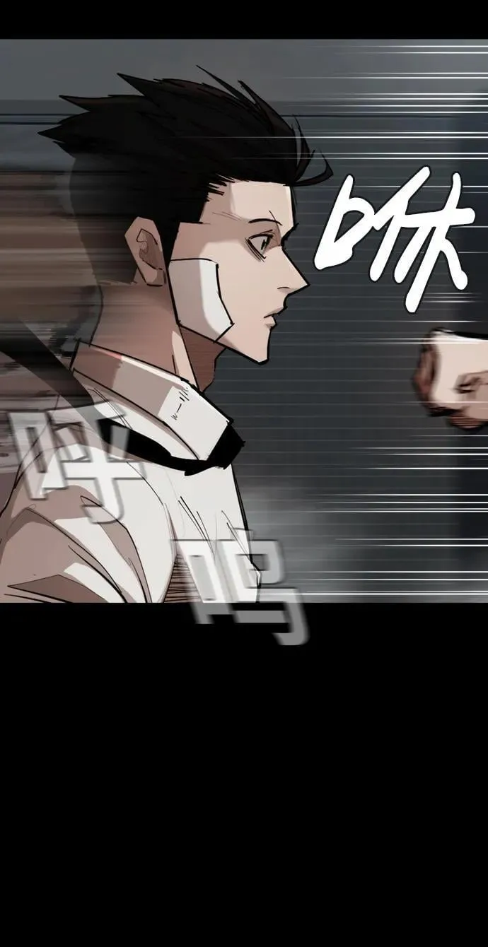 [第5话] 狂魔李东河 第72页