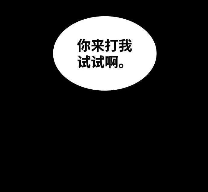 [第5话] 狂魔李东河 第76页