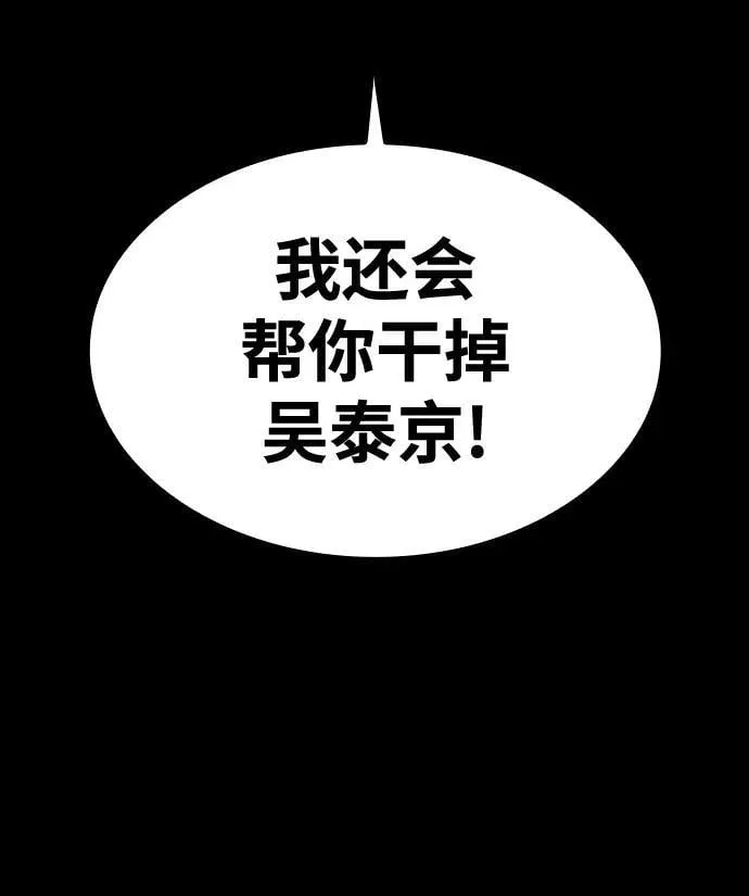 [第5话] 狂魔李东河 第78页