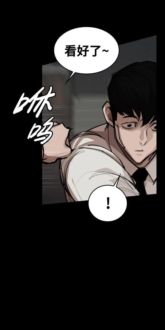 [第6话] 惩戒 第9页