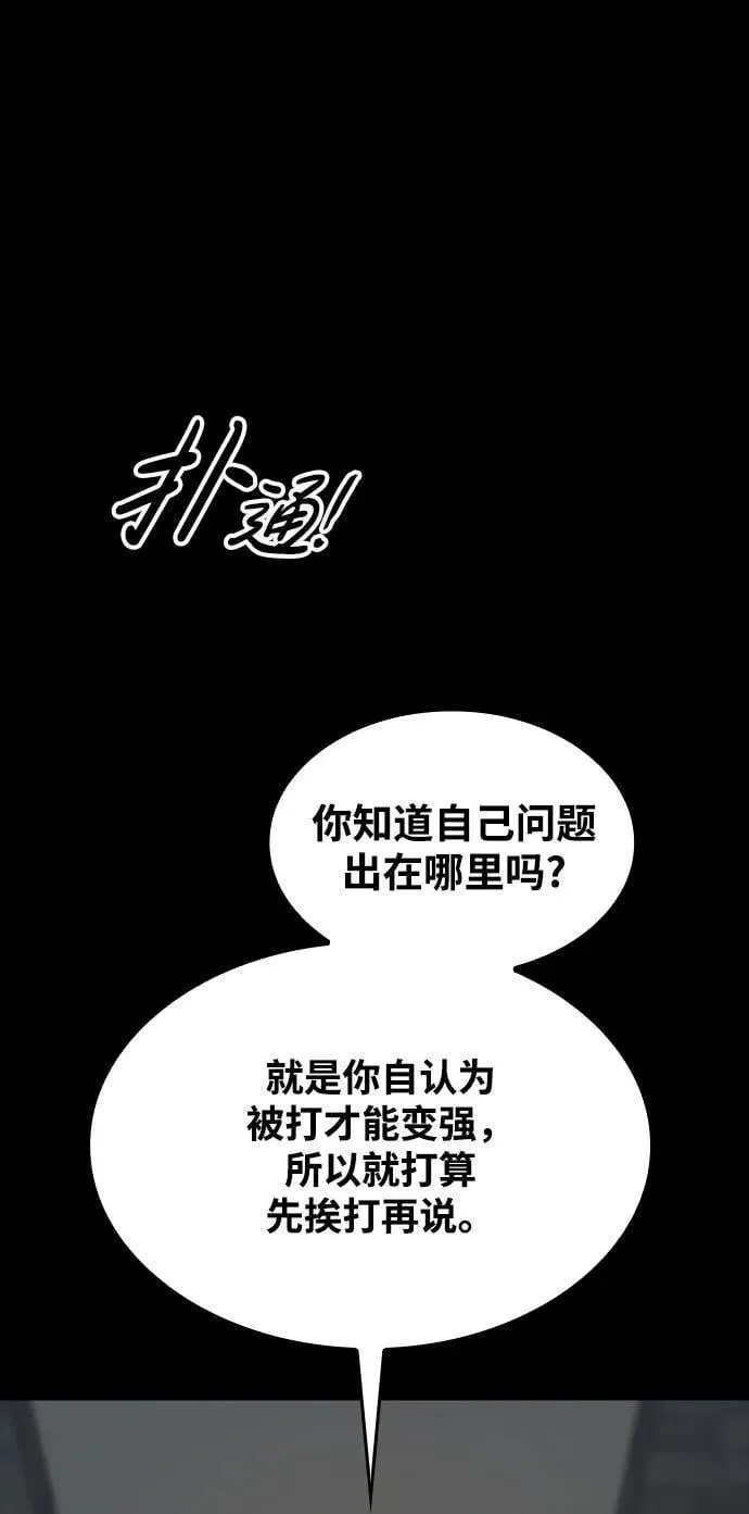 [第6话] 惩戒 第13页