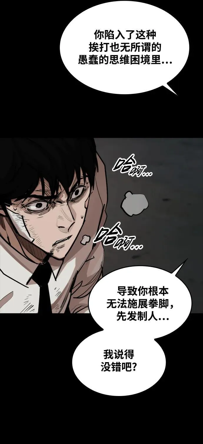 [第6话] 惩戒 第15页