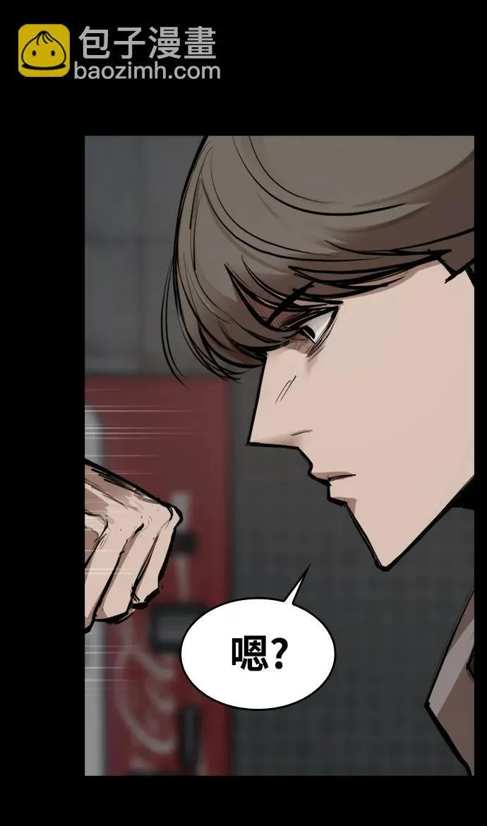 [第6话] 惩戒 第17页