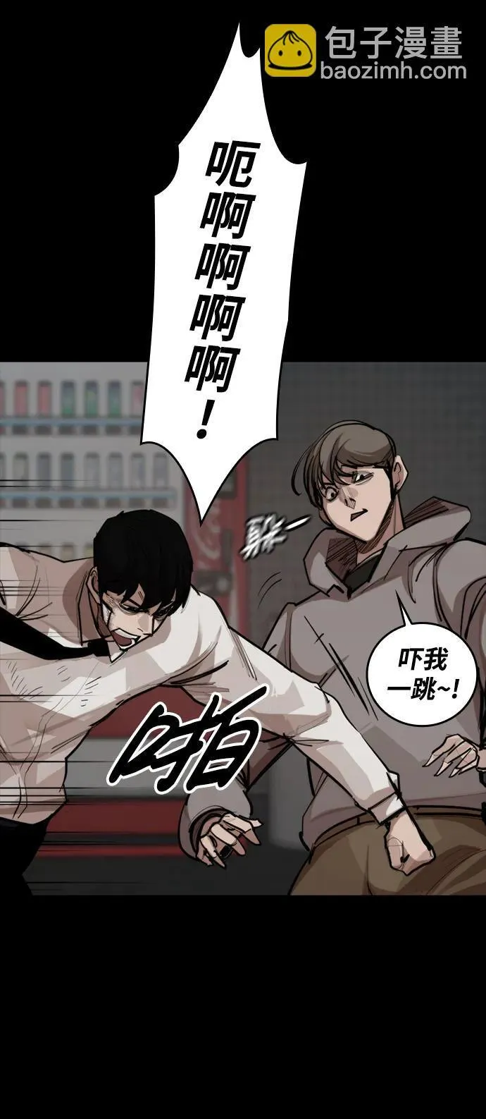 [第6话] 惩戒 第18页