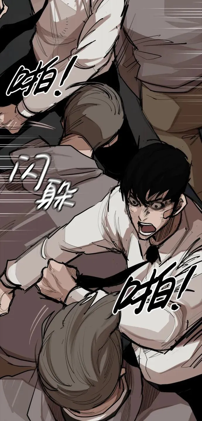 [第6话] 惩戒 第20页