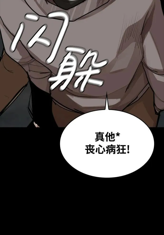 [第6话] 惩戒 第21页