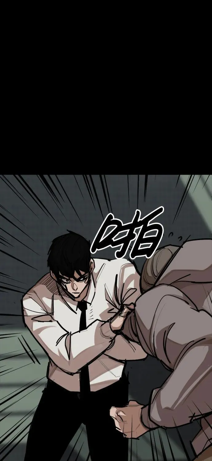 [第6话] 惩戒 第25页