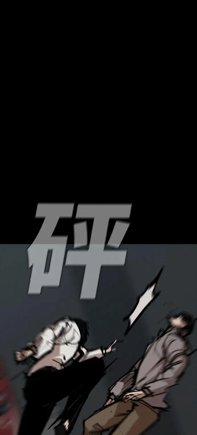 [第6话] 惩戒 第28页