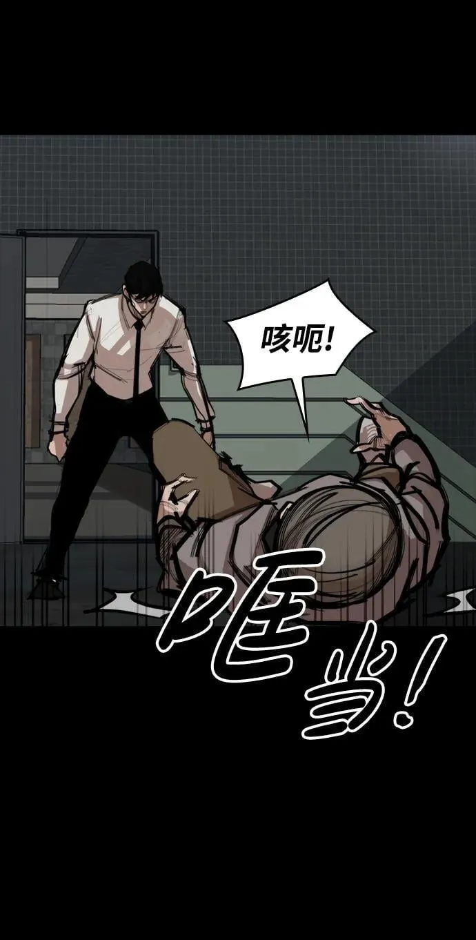 [第6话] 惩戒 第31页
