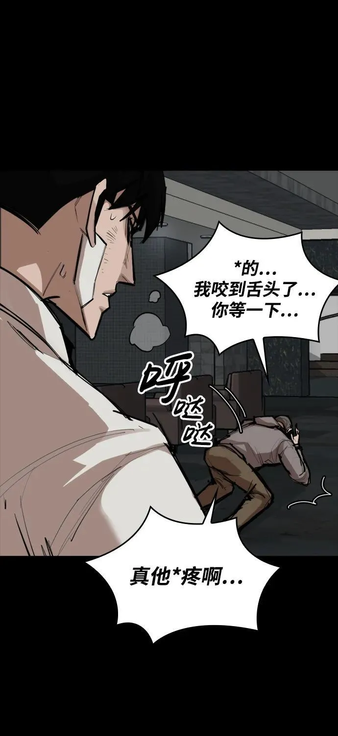 [第6话] 惩戒 第33页