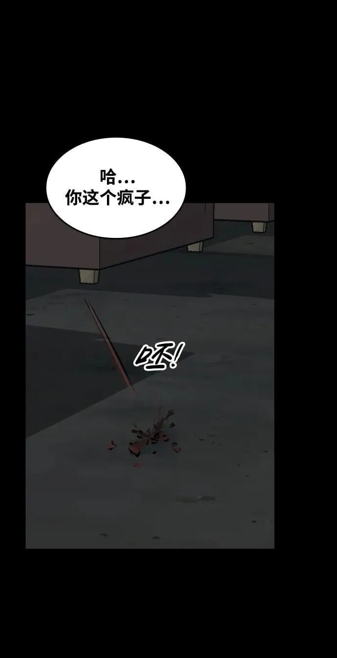 [第6话] 惩戒 第34页