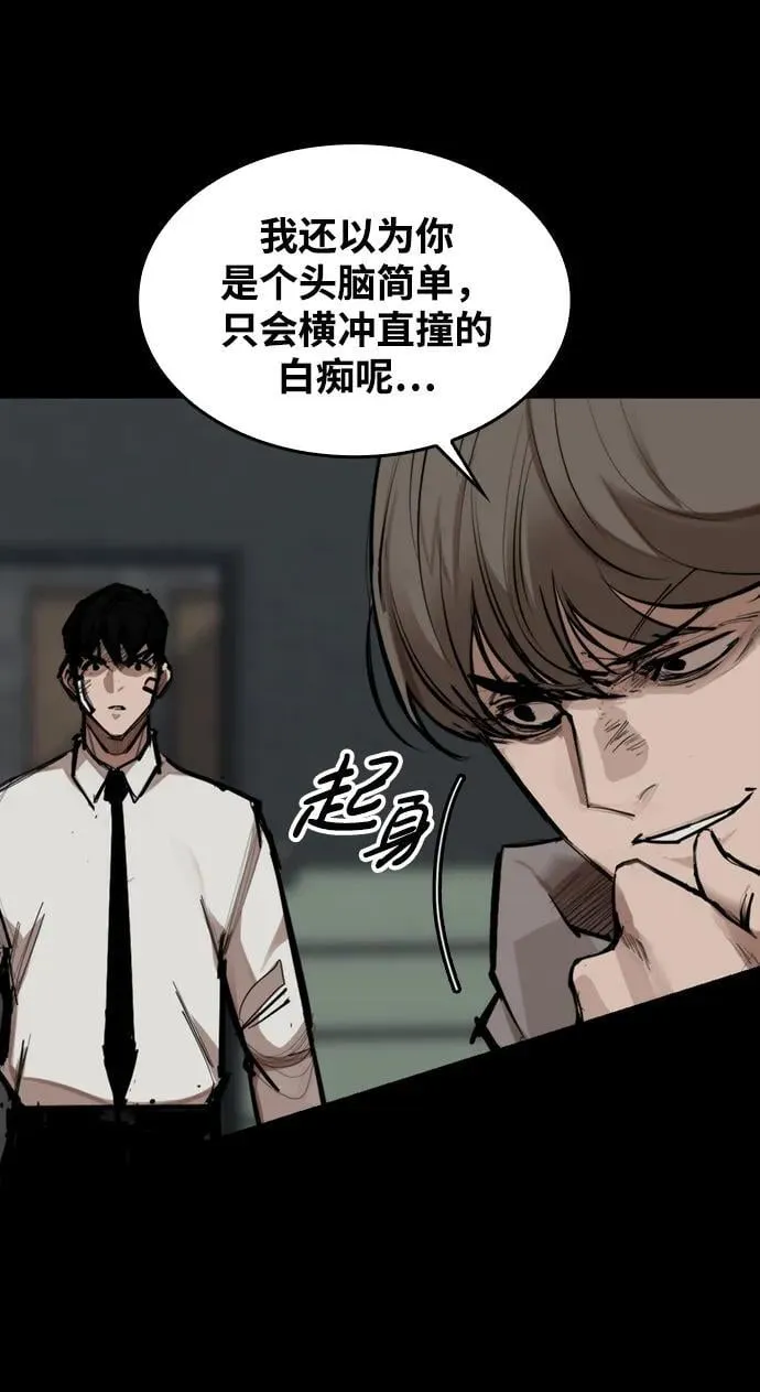 [第6话] 惩戒 第35页