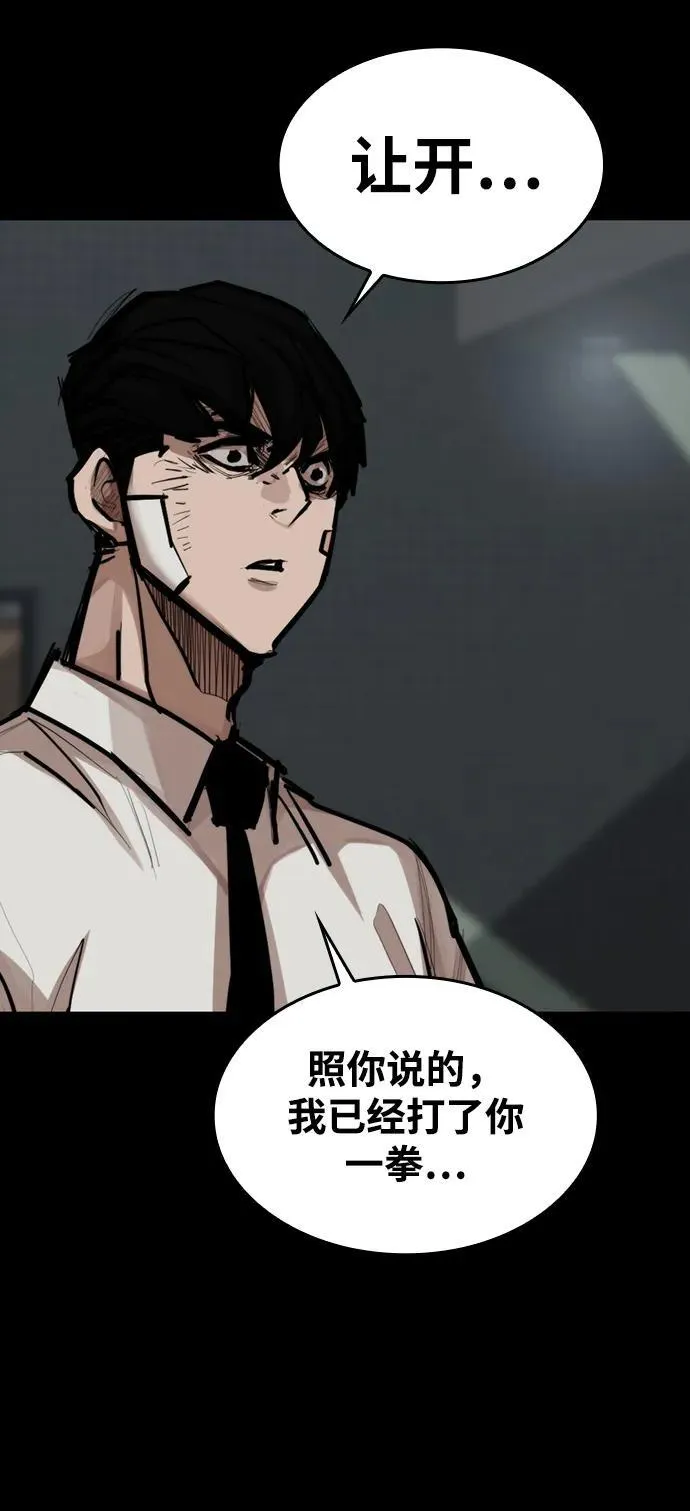[第6话] 惩戒 第37页