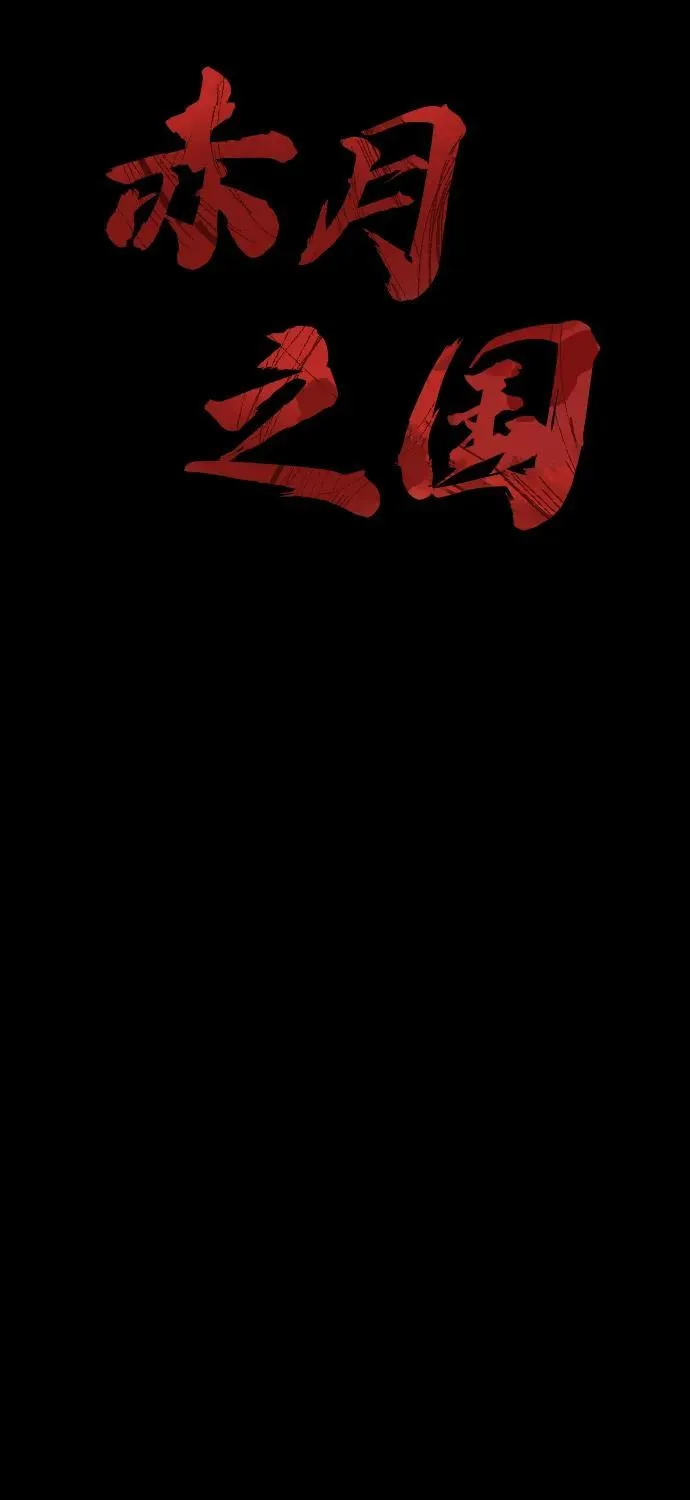 [第6话] 惩戒 第41页