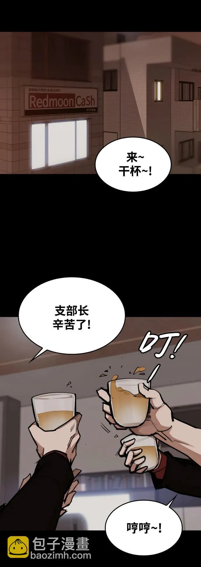 [第6话] 惩戒 第42页