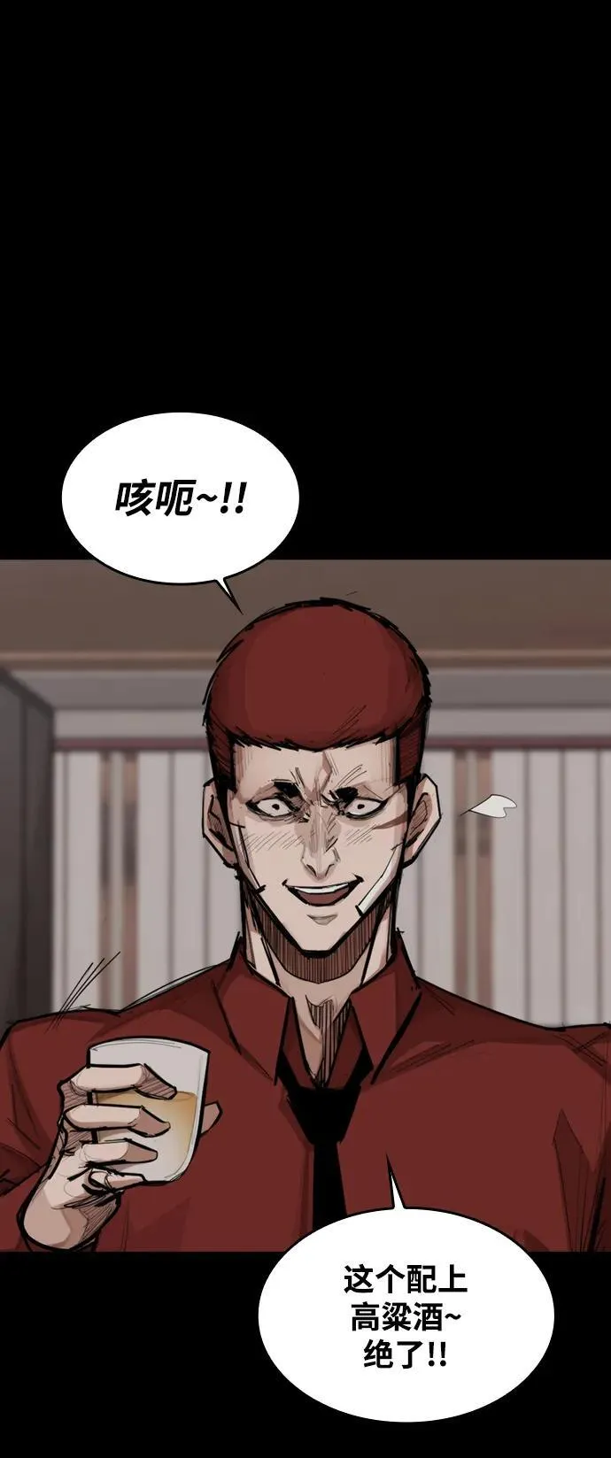 [第6话] 惩戒 第43页