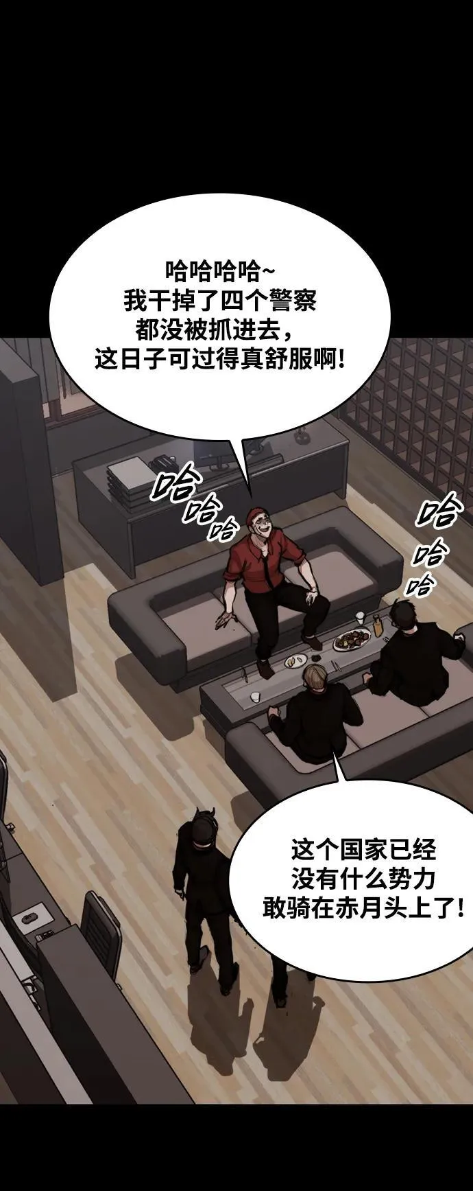 [第6话] 惩戒 第44页