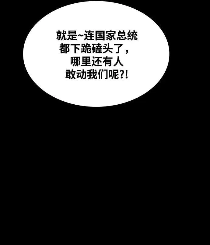 [第6话] 惩戒 第45页