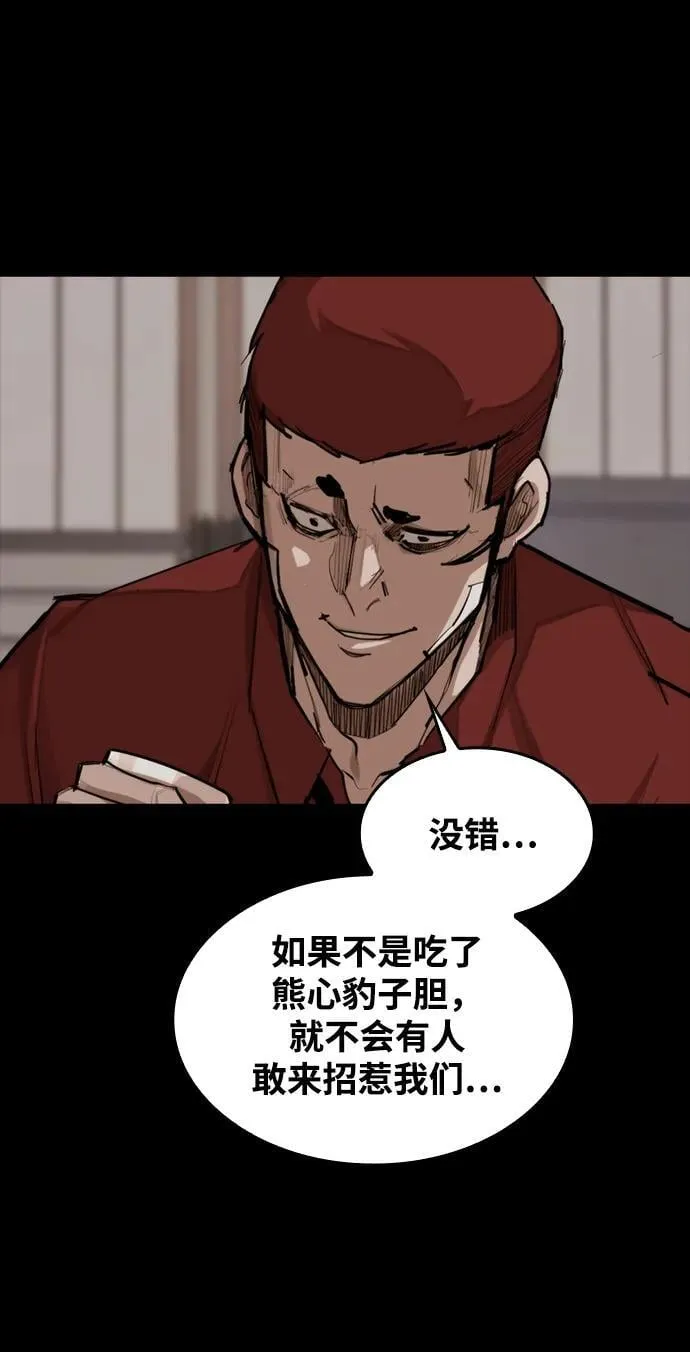 [第6话] 惩戒 第46页
