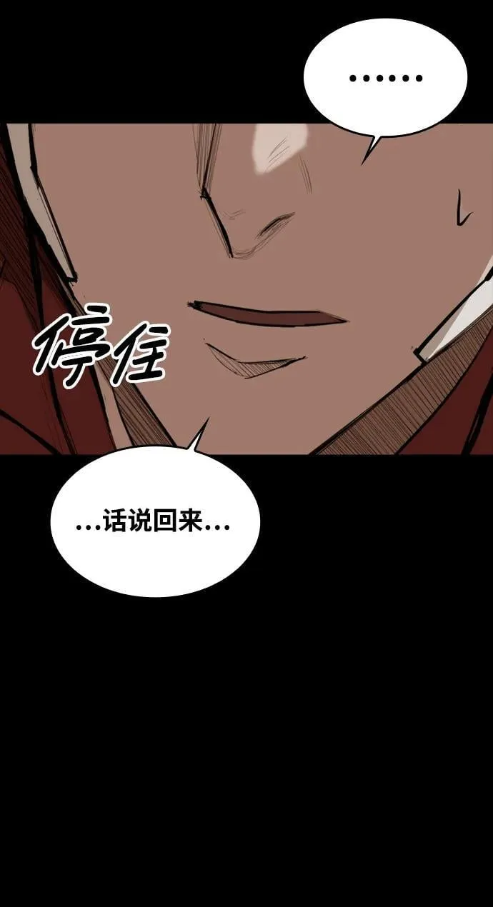 [第6话] 惩戒 第47页