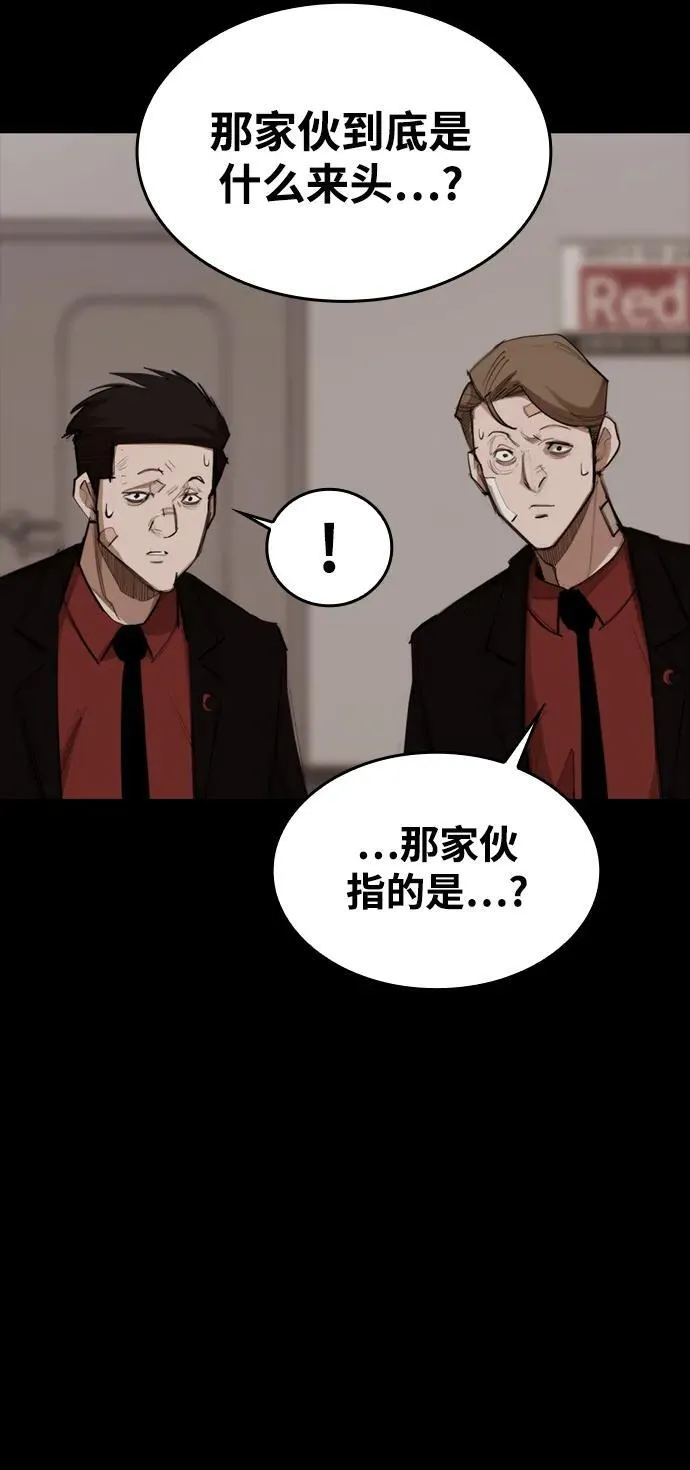 [第6话] 惩戒 第48页