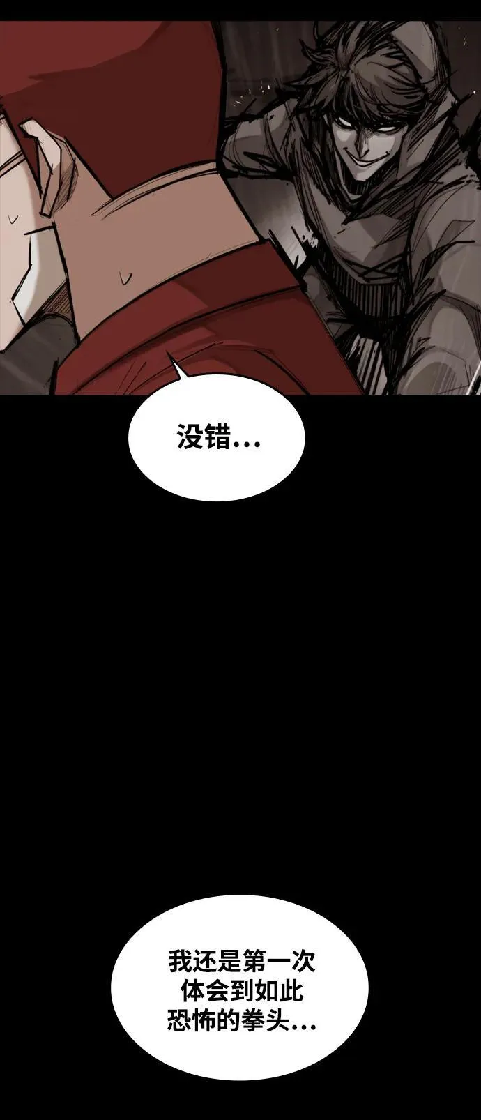 [第6话] 惩戒 第49页
