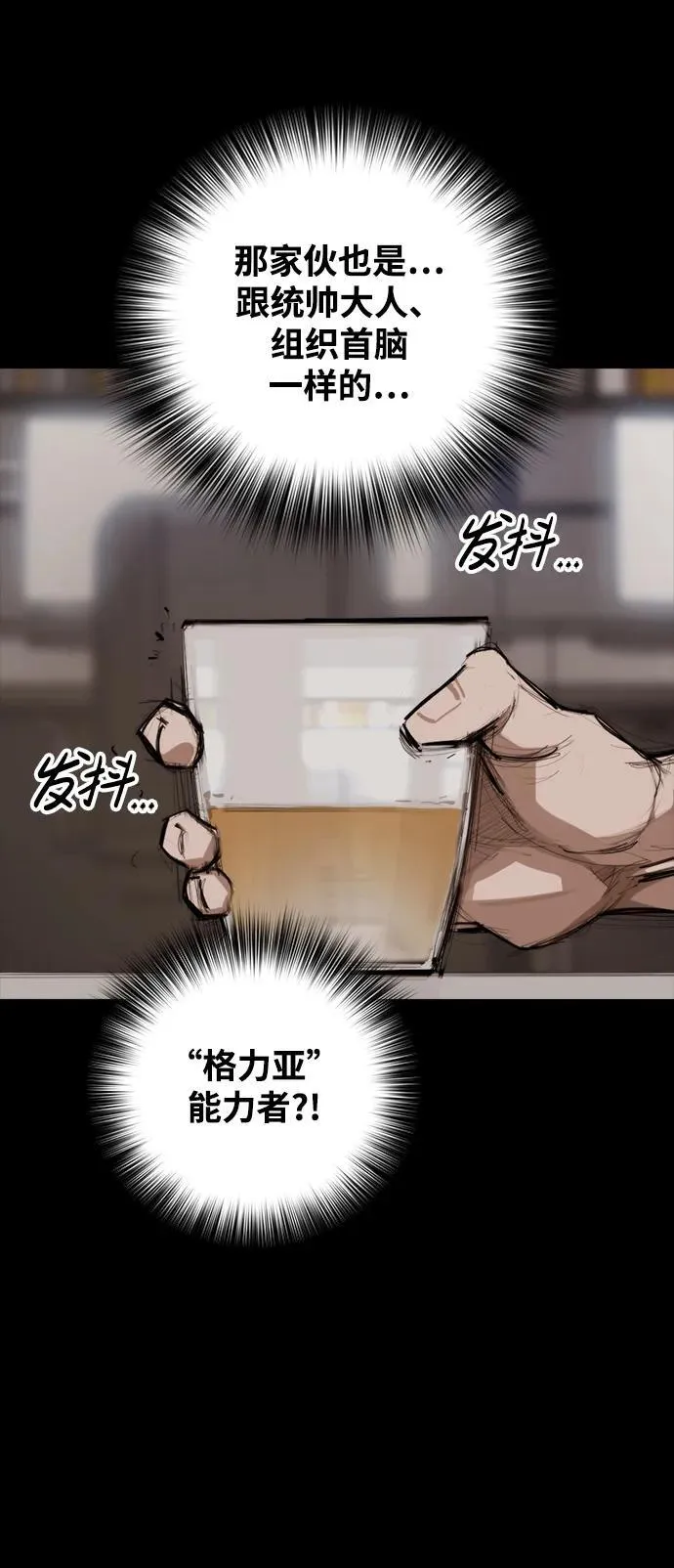 [第6话] 惩戒 第53页