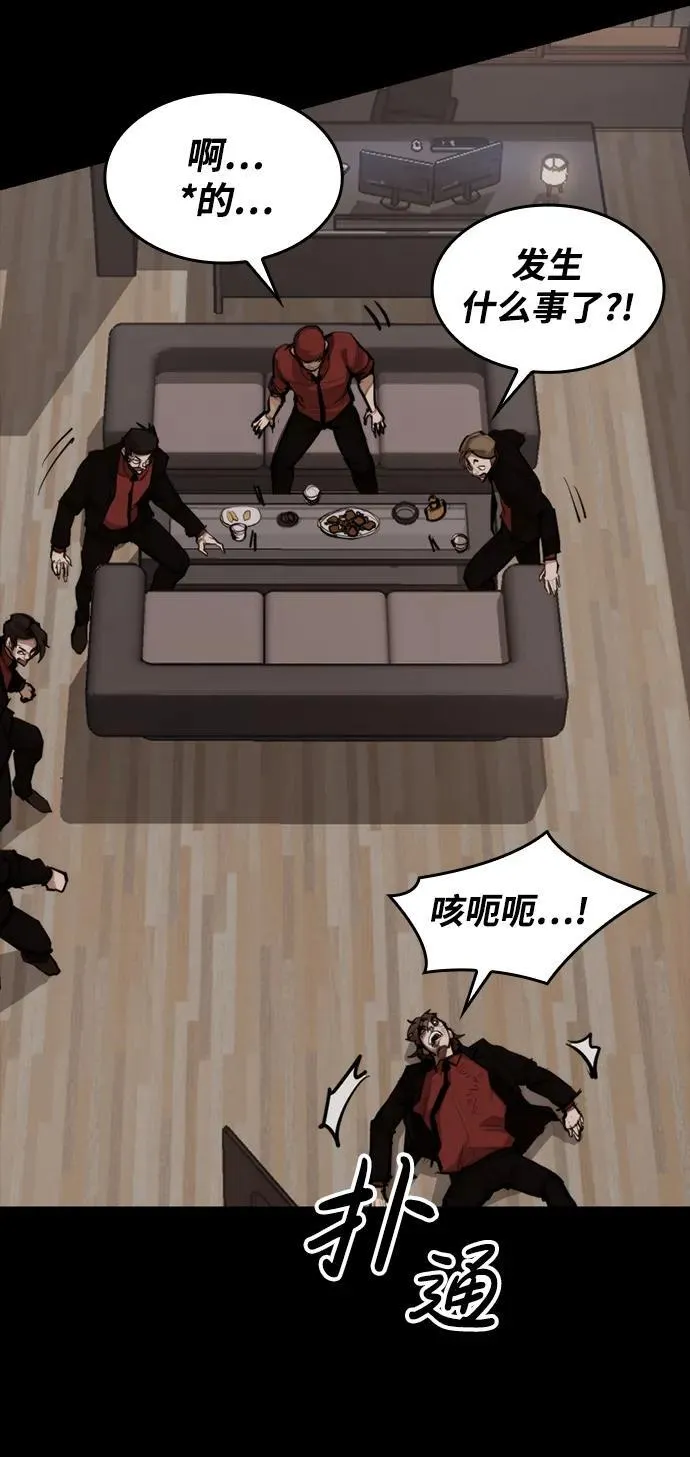 [第6话] 惩戒 第55页
