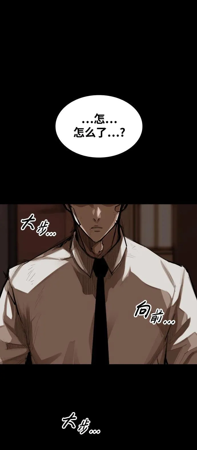 [第6话] 惩戒 第56页