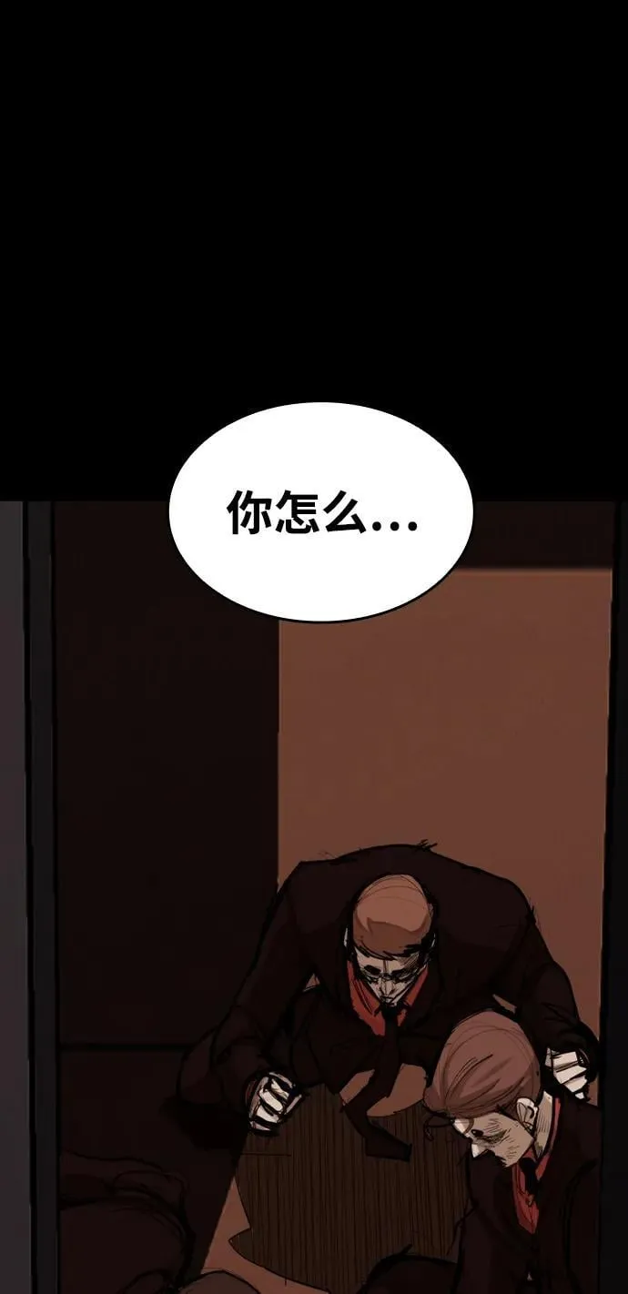 [第6话] 惩戒 第57页