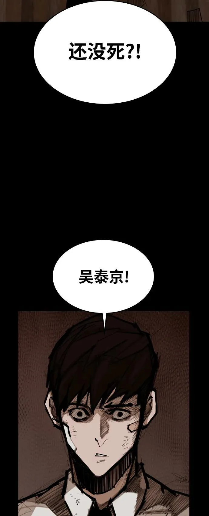[第6话] 惩戒 第59页
