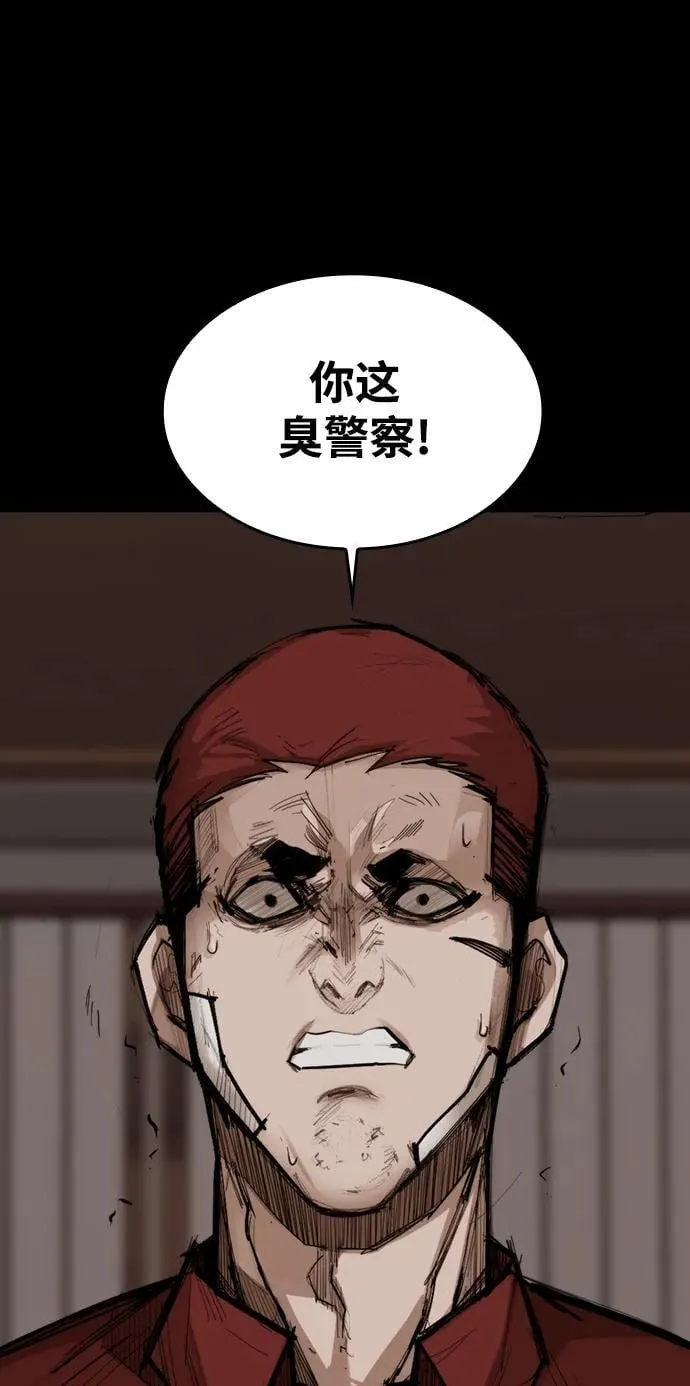 [第6话] 惩戒 第62页