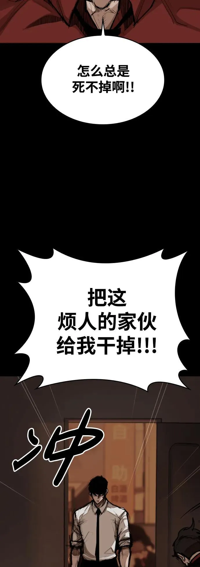 [第6话] 惩戒 第63页