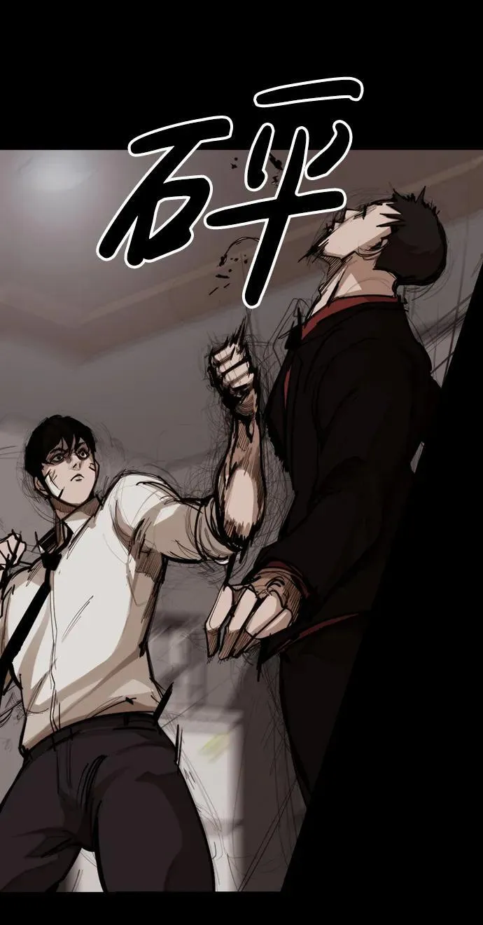 [第6话] 惩戒 第67页