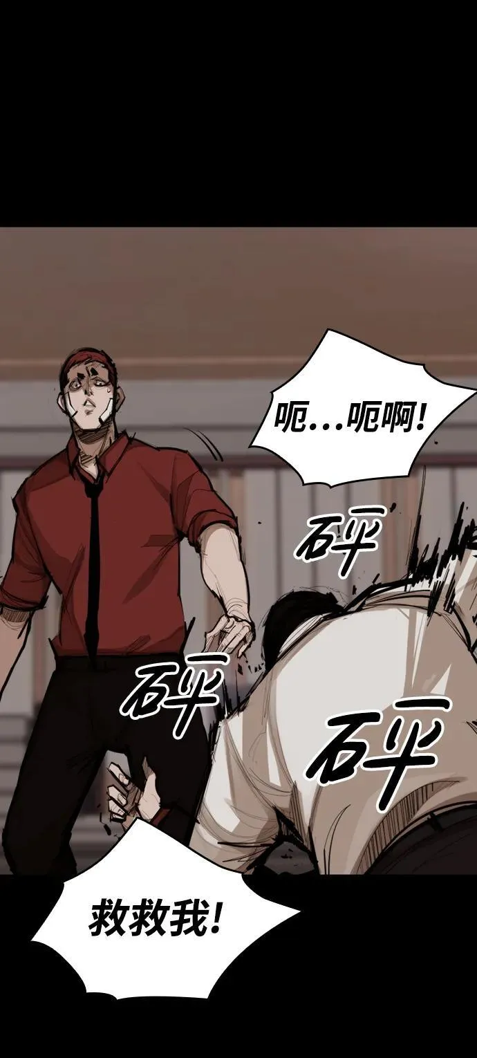 [第6话] 惩戒 第70页