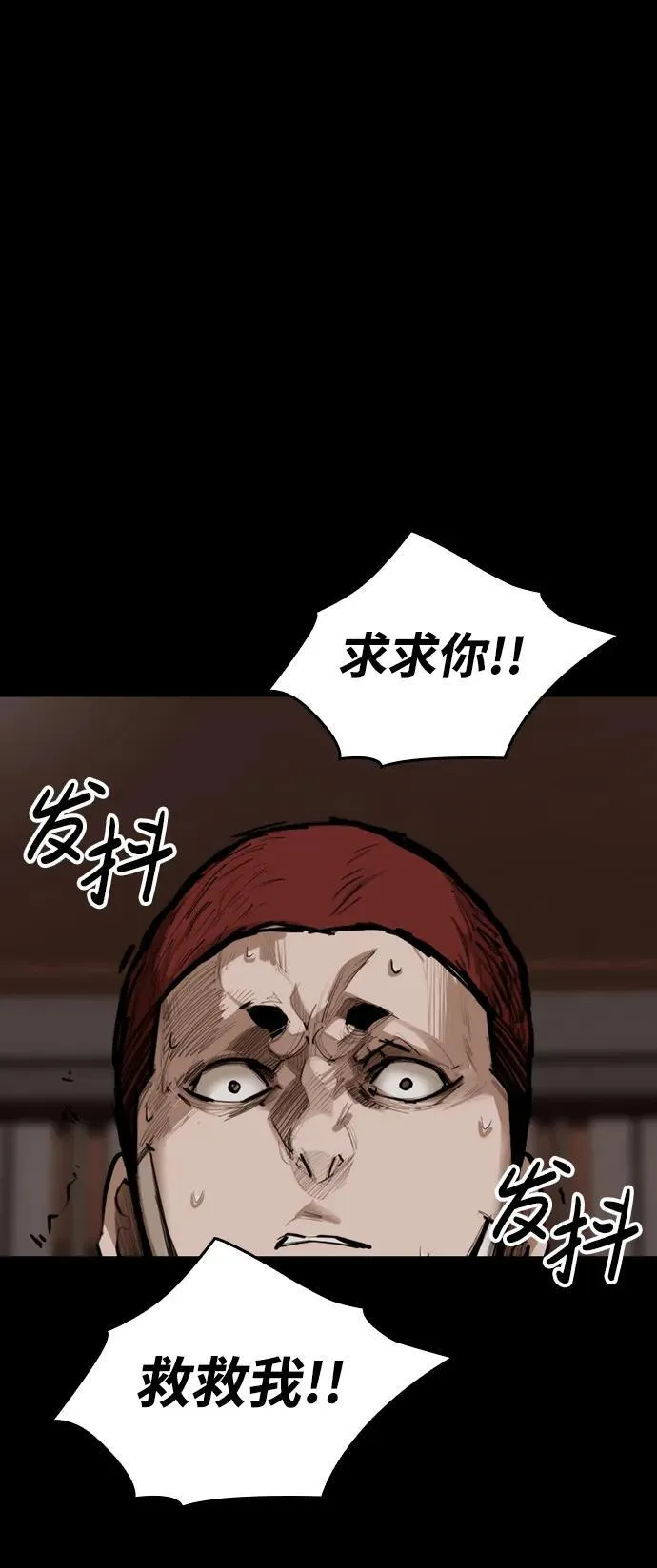 [第6话] 惩戒 第71页