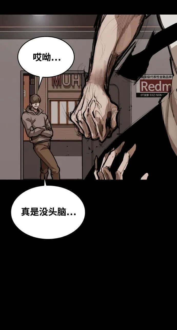 [第6话] 惩戒 第73页
