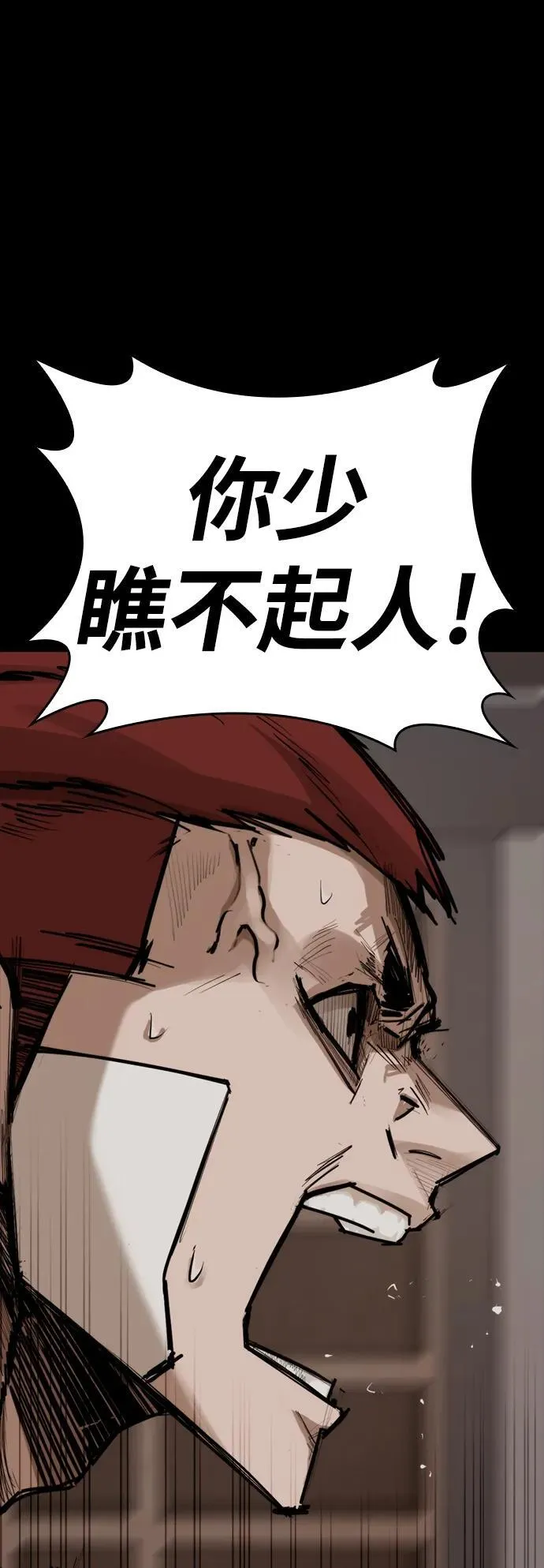 [第6话] 惩戒 第79页